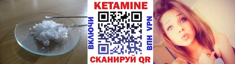 КЕТАМИН VHQ  Зеленоградск 
