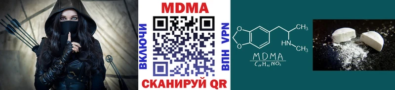 MDMA кристаллы  Зеленоградск 