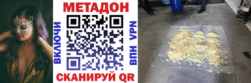 МЕТАДОН VHQ  наркотики  Зеленоградск 